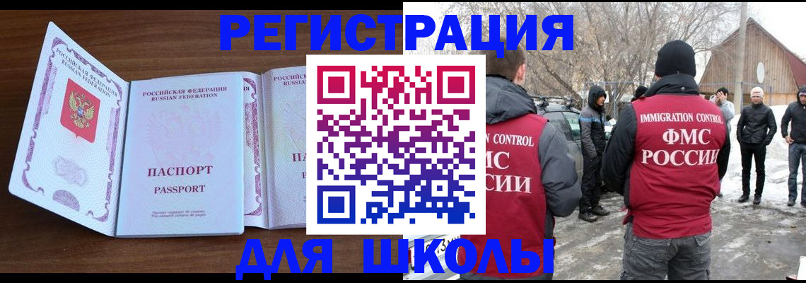 прописка гарантия в Миньяре