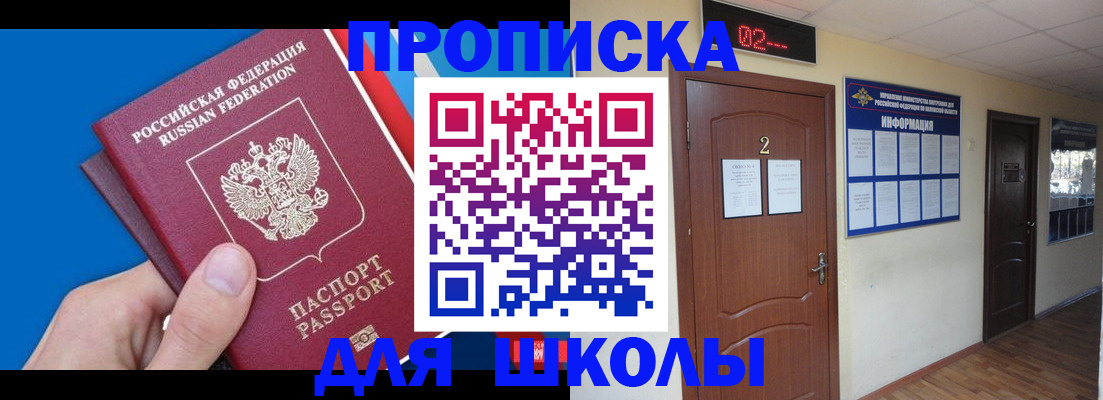 прописка гарантия в Миньяре