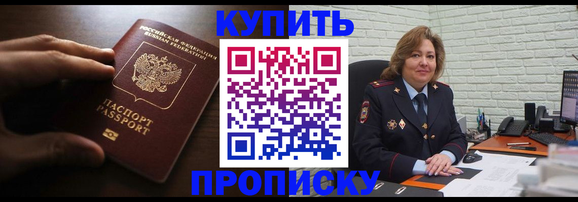 миграционный учет в Миньяре