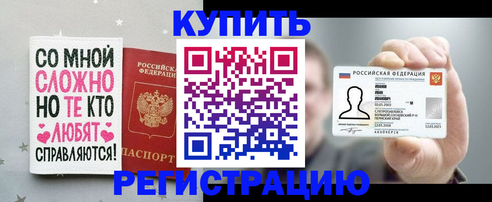 где прописаться в Миньяре